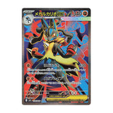 Mega Lucario ex 078/063 SR - Mega Brave M1L Pokemon